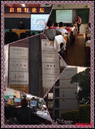 同安进修附小跟班学习心得体会