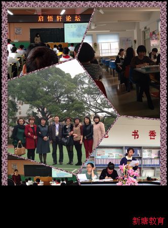 同安进修附小跟班学习心得体会