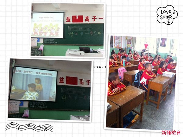 瑞鹊小学:103中队举行“母亲节——感恩的心”主题活动