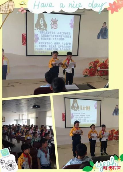 道南小学：团结友善，明礼诚信——道南小学道德讲堂活动