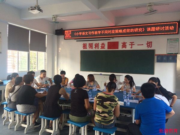 雁峰小学:课题引领 研教结合 携手共进