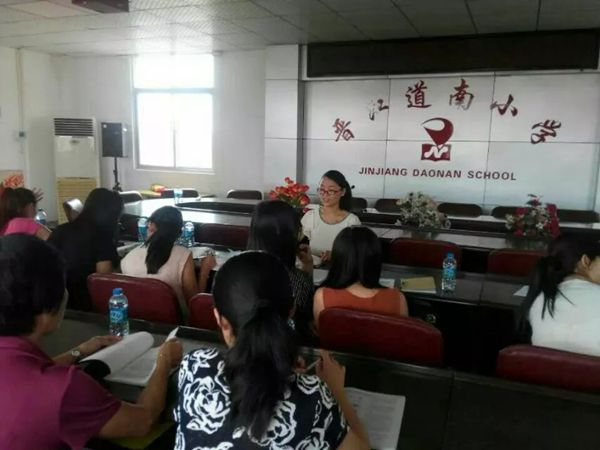 道南小学:一年级数学校际备课组教研报道