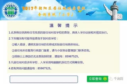 5月8日起,义务教育入学服务平台开始采集入学信息,千万别错过
