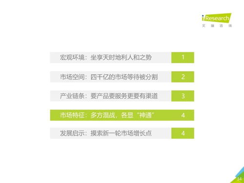 2019 年中国教育信息化行业研究报告