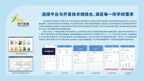智慧教育未来可期,闵行教育邀你 云 观展