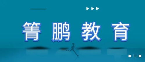 箐鹏教育的退返消息分享,2023年的新消息是这样