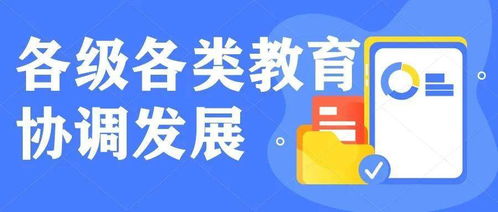 回眸 十三五 眉山教育发展更具 满意度