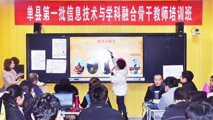 以研促教,教学相长|鸿合菏泽市单县信息化骨干教师线下研修活动成功举办!